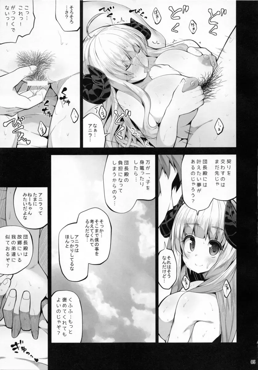 [Shiroie Mika] Mesudraph no Bokujou Fhentai - Page 4