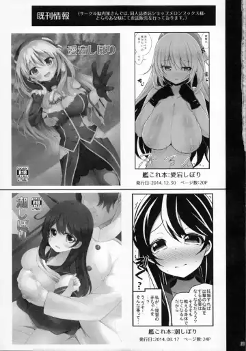 [Shiroie Mika] Mesudraph no Bokujou Fhentai - Page 20