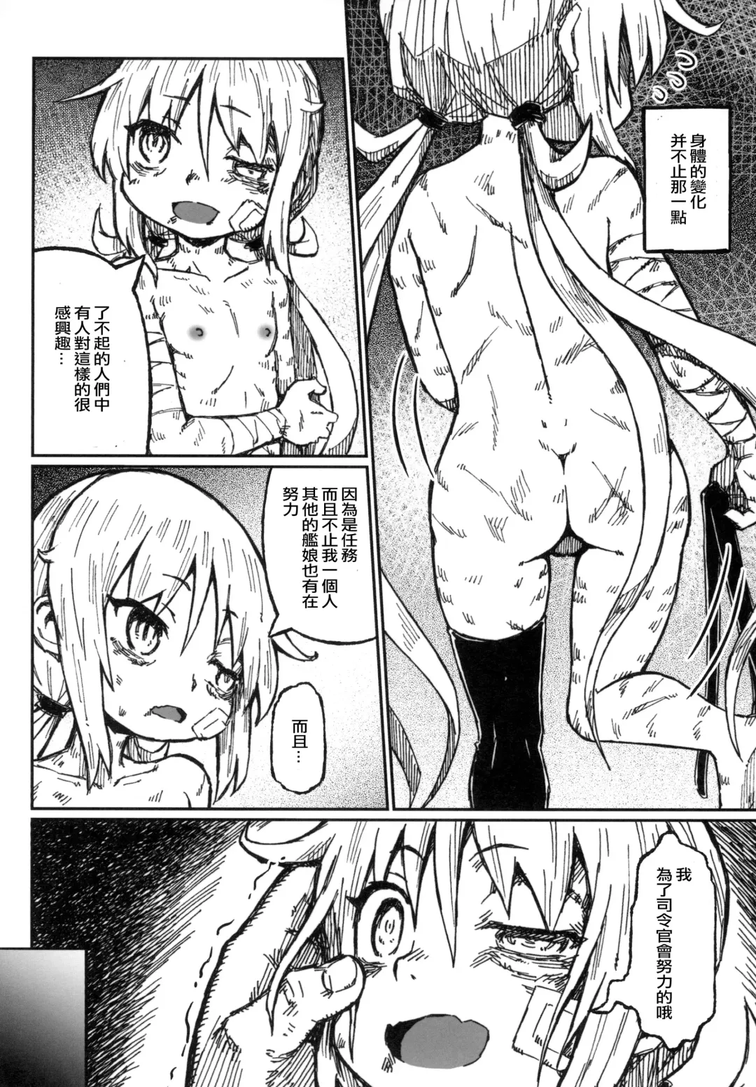 [Murasame Maru] Satsuki no Meikyuu Fhentai - Page 20