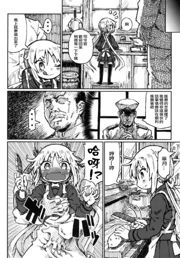 [Murasame Maru] Satsuki no Meikyuu Fhentai - Page 12