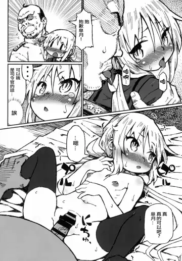 [Murasame Maru] Satsuki no Meikyuu Fhentai - Page 14