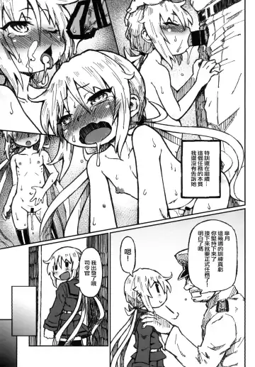 [Murasame Maru] Satsuki no Meikyuu Fhentai - Page 17