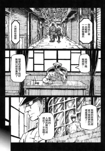 [Murasame Maru] Satsuki no Meikyuu Fhentai - Page 25