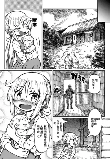 [Murasame Maru] Satsuki no Meikyuu Fhentai - Page 26