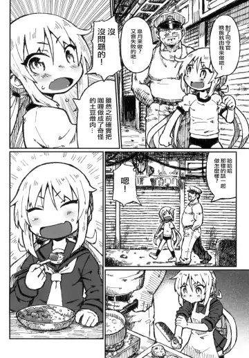 [Murasame Maru] Satsuki no Meikyuu Fhentai - Page 8