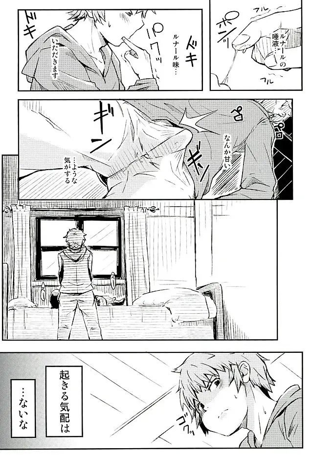 [Momo Inu] Sleeping Harvin Fhentai - Page 5