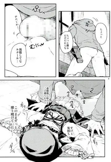 [Momo Inu] Sleeping Harvin Fhentai - Page 10
