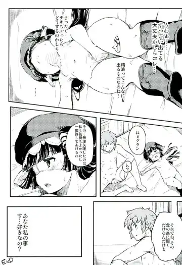 [Momo Inu] Sleeping Harvin Fhentai - Page 20