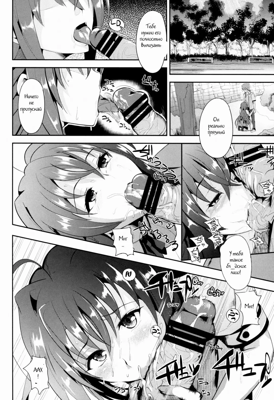 [Satou Souji] Highschool Seishun Hakusho H+H | Highschool of Spring White Paper H+H Fhentai.net - Page 13