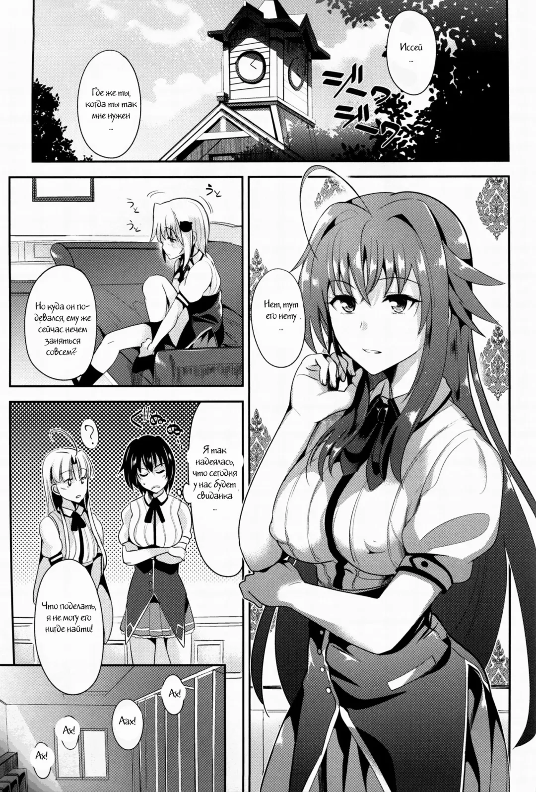 [Satou Souji] Highschool Seishun Hakusho H+H | Highschool of Spring White Paper H+H Fhentai.net - Page 2