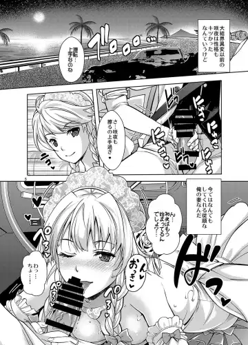 [Rakujin] Sakuya wa Sakuya to Honeymoon Fhentai - Page 4