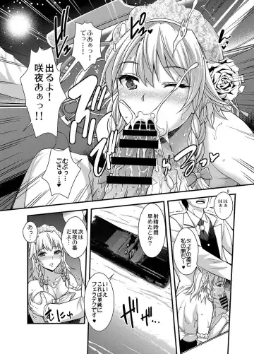 [Rakujin] Sakuya wa Sakuya to Honeymoon Fhentai - Page 7