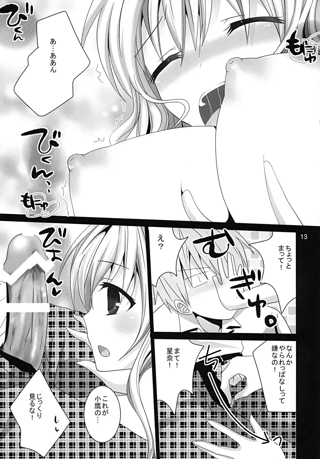 [Inoue Mitan] Why don't you try it? Fhentai - Page 12