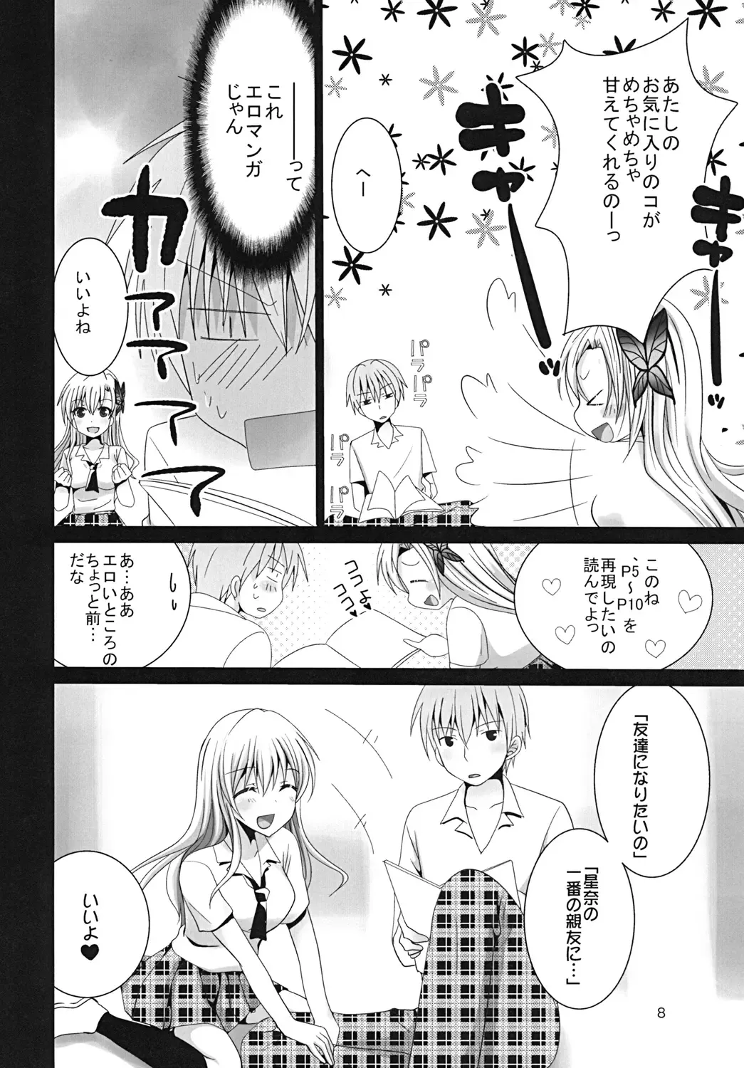 [Inoue Mitan] Why don't you try it? Fhentai - Page 7