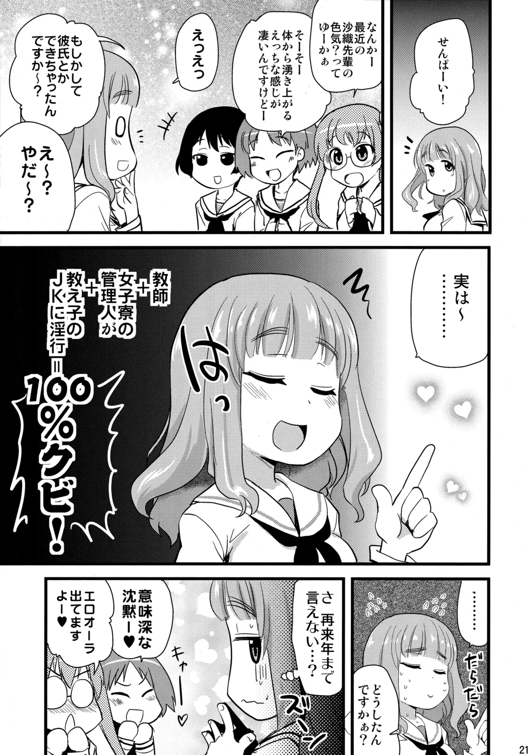 [Hijiri Tsukasa] Takebe Saori-chan to iu Kanojo ga Dekita hanashi. Fhentai - Page 20