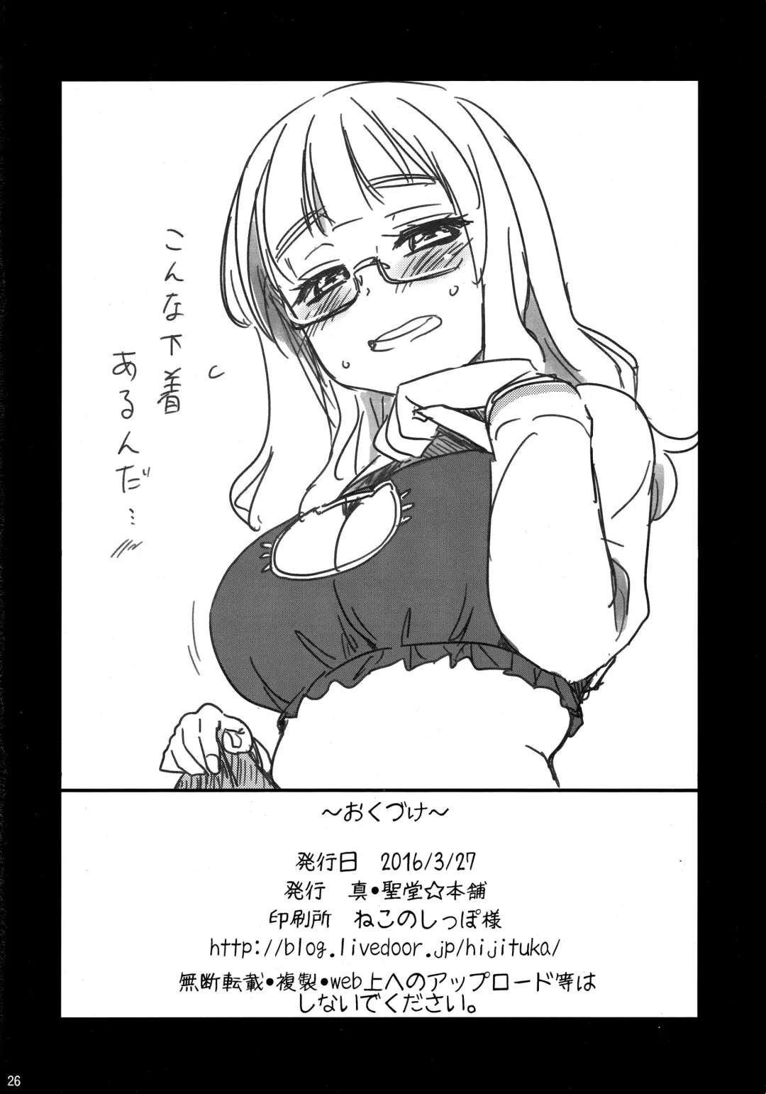 [Hijiri Tsukasa] Takebe Saori-chan to iu Kanojo ga Dekita hanashi. Fhentai - Page 25