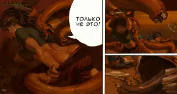 Onna no Shiro -Shoku- | Трапеза в цитадели дев. Fhentai - Page 14