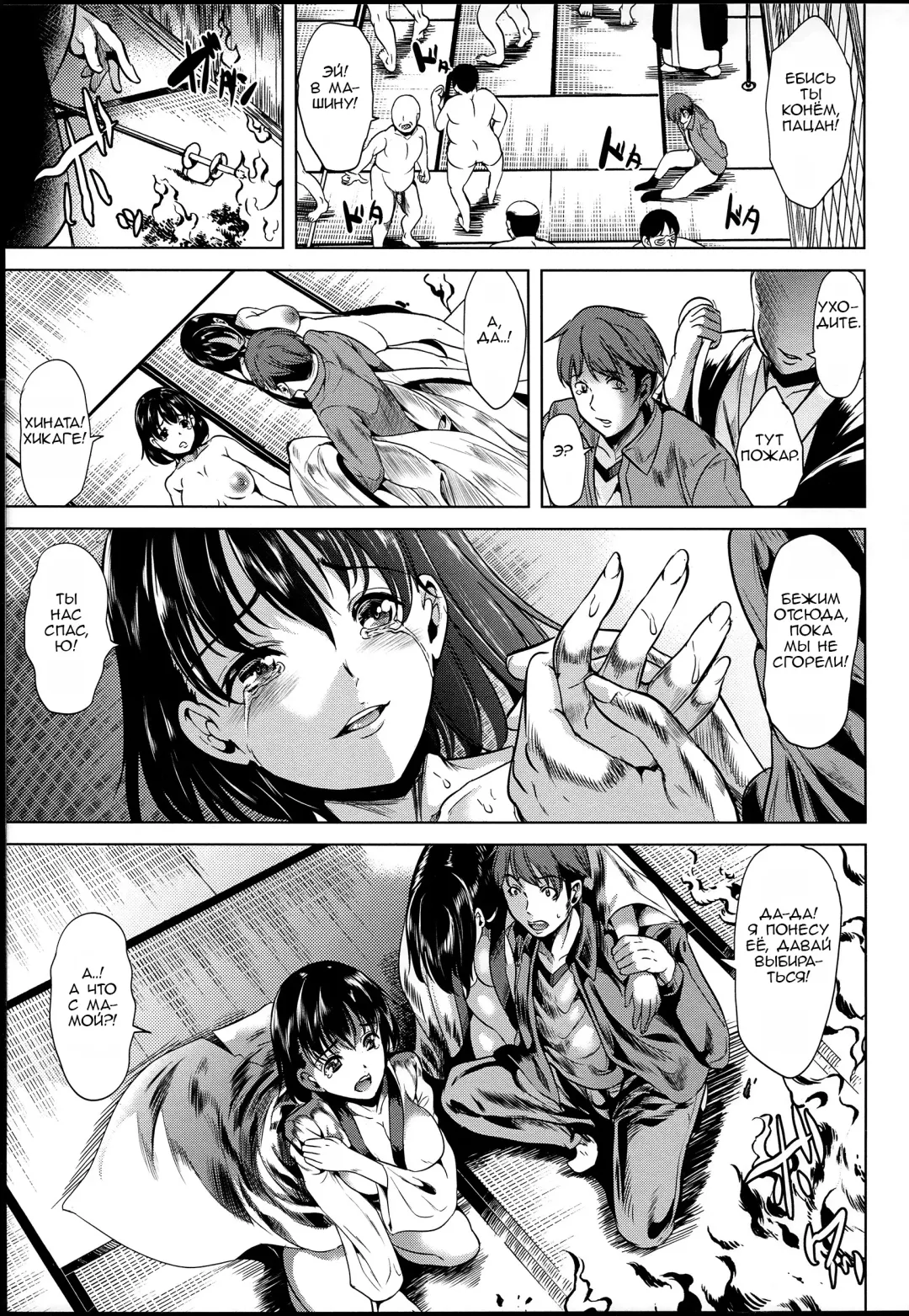 [Ootori Mahiro] Midara na Karada ni Sareta Kara Fhentai - Page 119