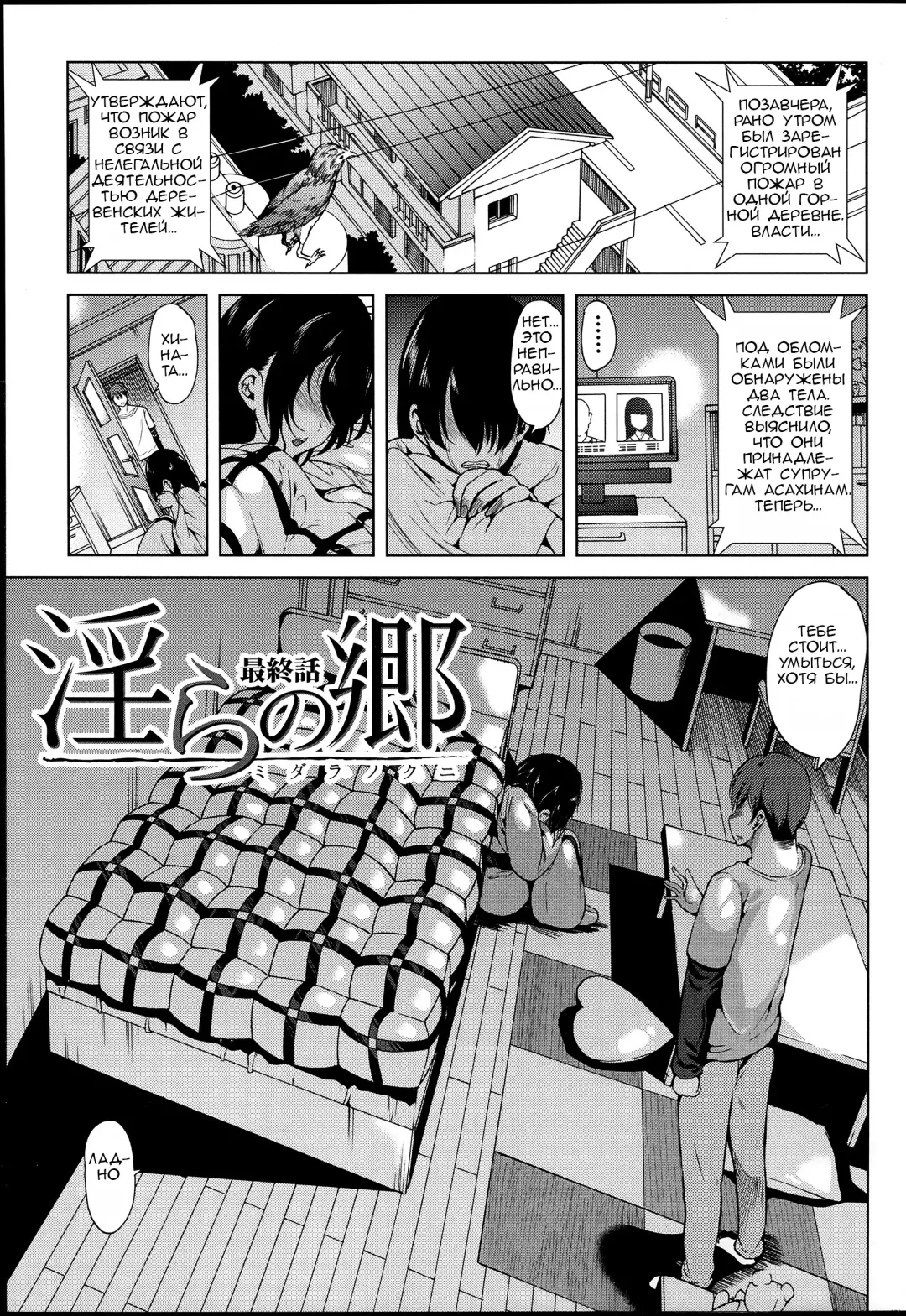 [Ootori Mahiro] Midara na Karada ni Sareta Kara Fhentai - Page 125