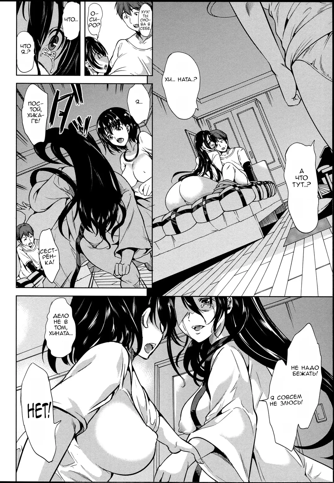 [Ootori Mahiro] Midara na Karada ni Sareta Kara Fhentai - Page 128