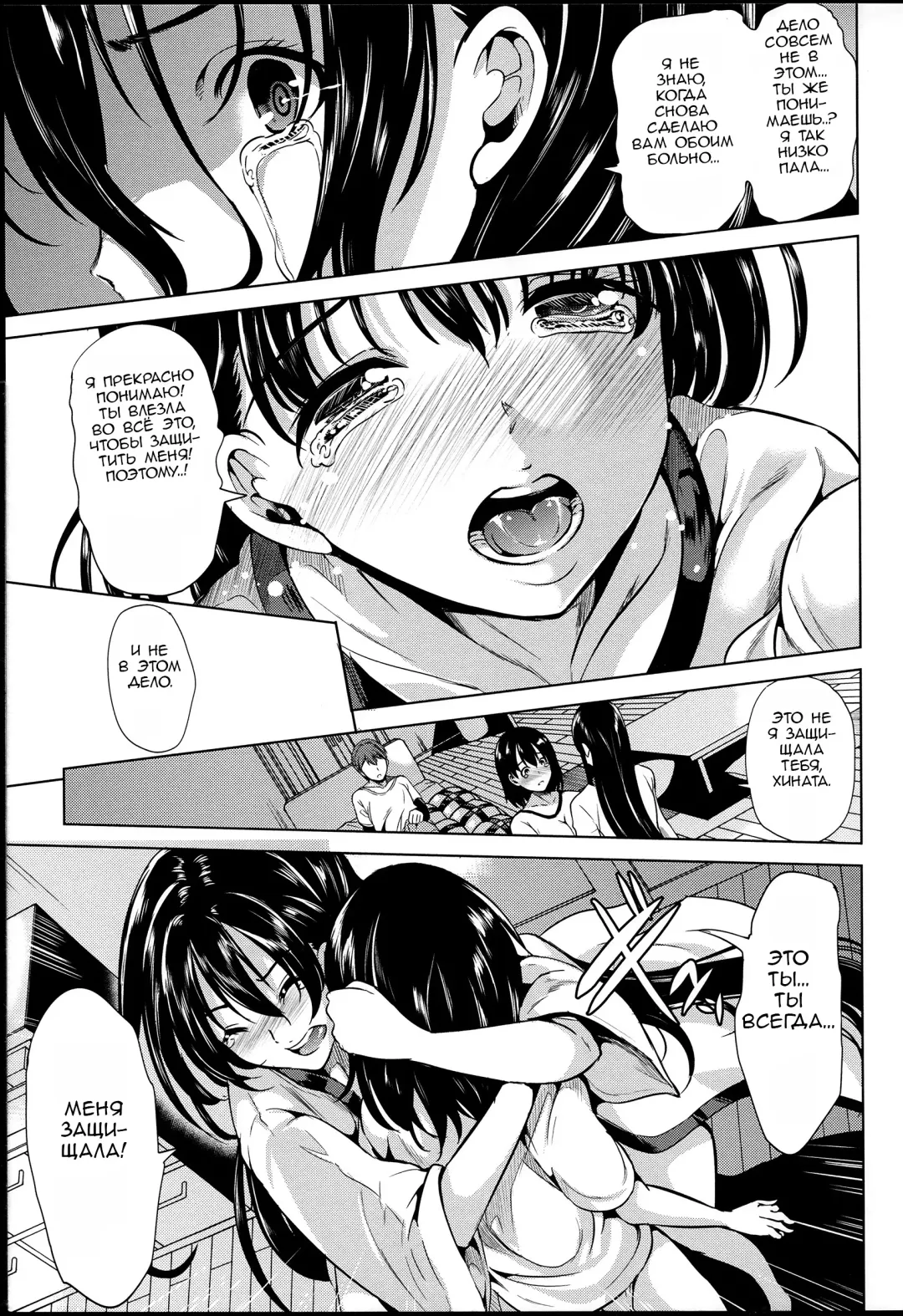[Ootori Mahiro] Midara na Karada ni Sareta Kara Fhentai - Page 129