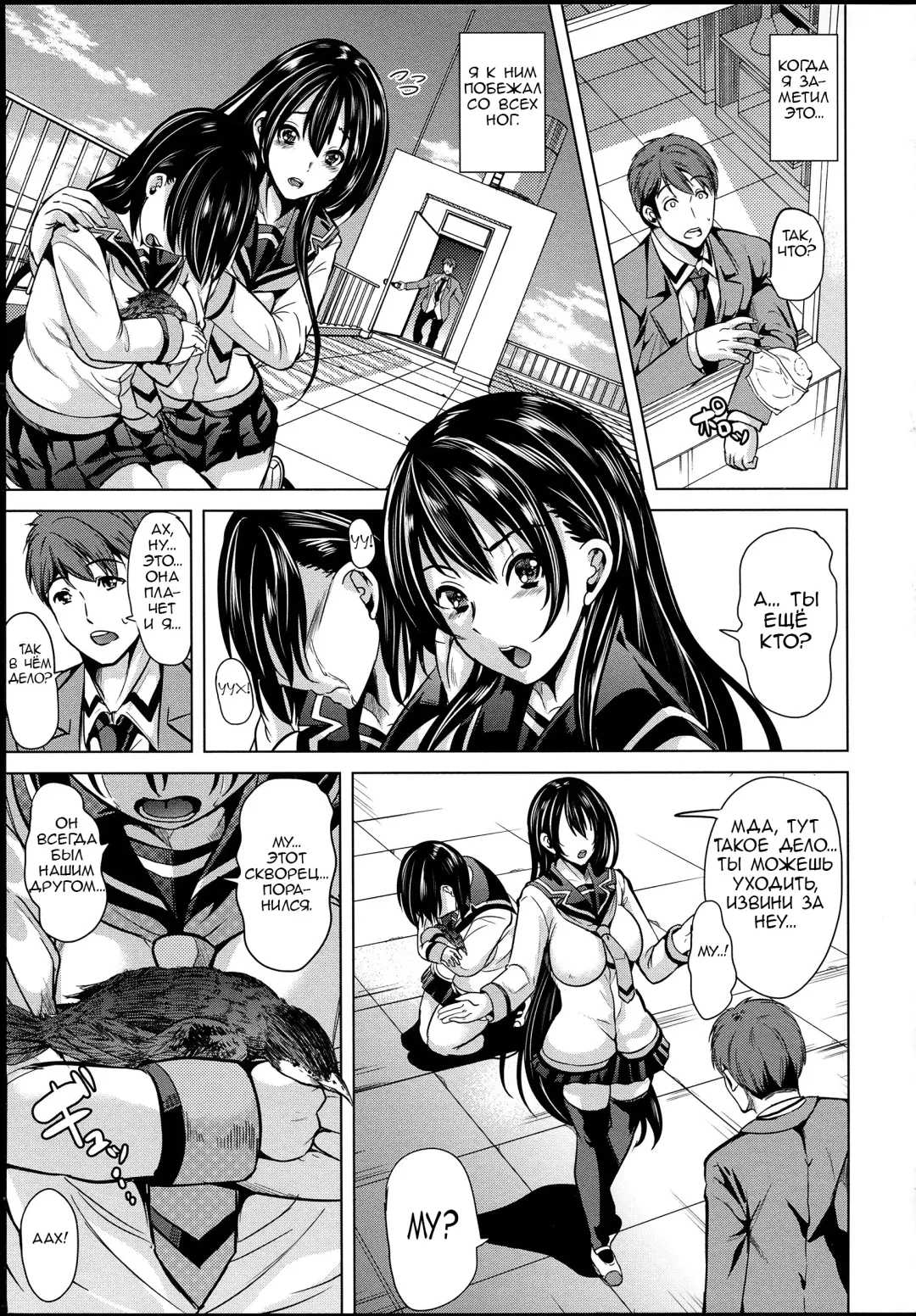 [Ootori Mahiro] Midara na Karada ni Sareta Kara Fhentai - Page 13