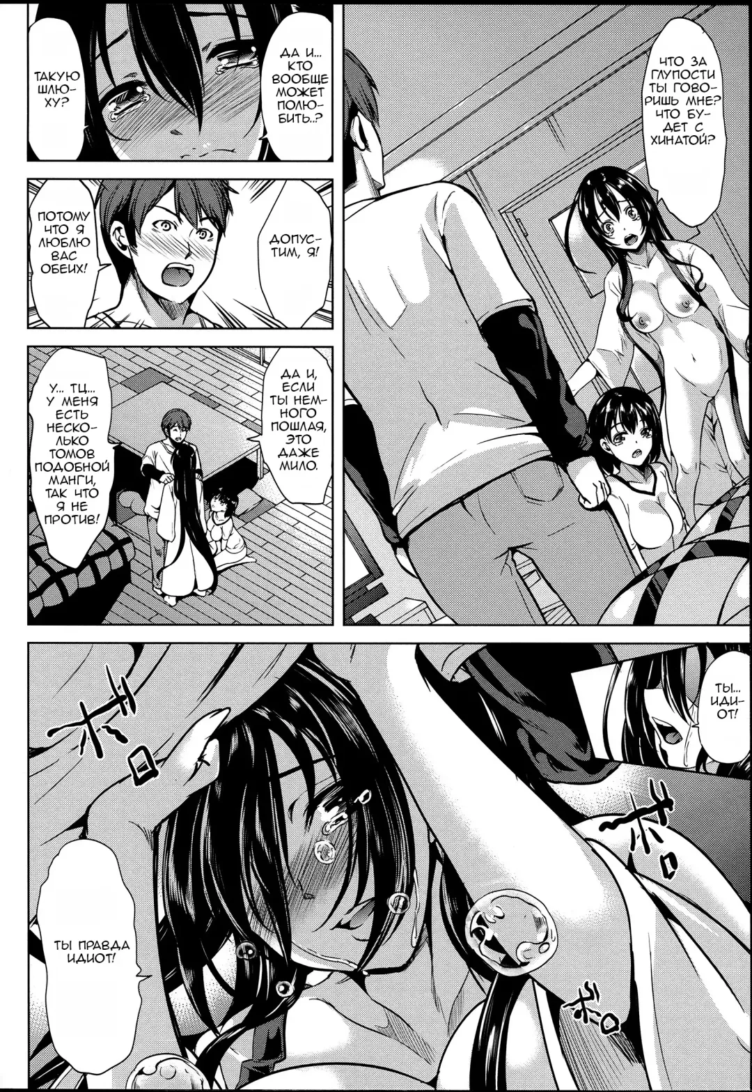[Ootori Mahiro] Midara na Karada ni Sareta Kara Fhentai - Page 136