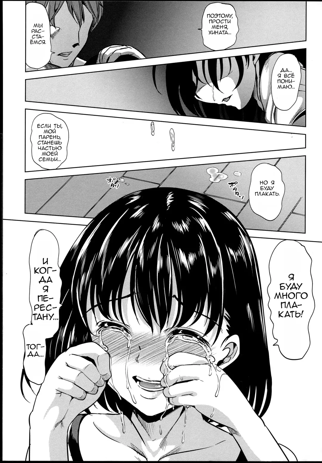 [Ootori Mahiro] Midara na Karada ni Sareta Kara Fhentai - Page 137