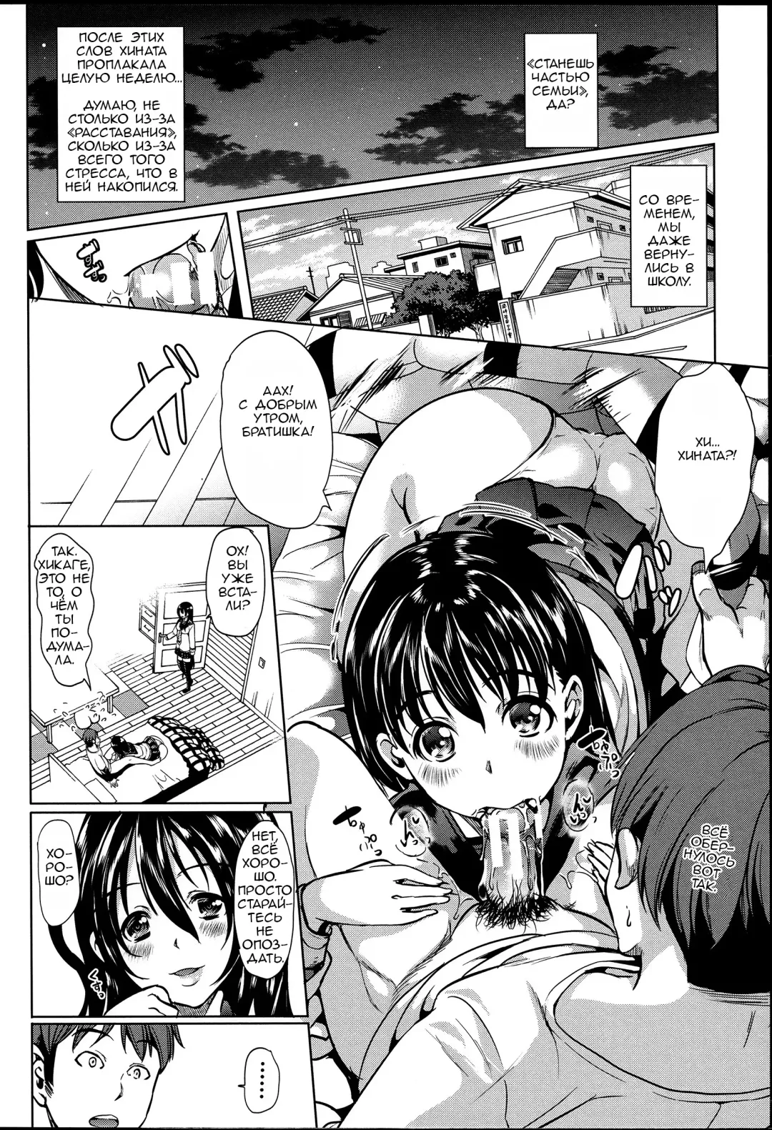 [Ootori Mahiro] Midara na Karada ni Sareta Kara Fhentai - Page 138