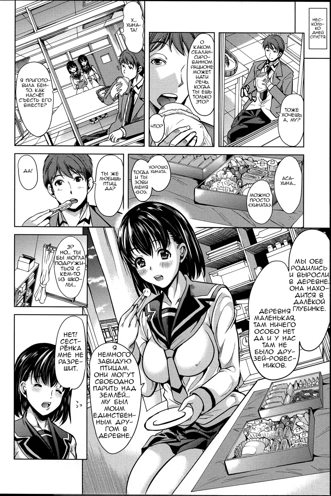 [Ootori Mahiro] Midara na Karada ni Sareta Kara Fhentai - Page 16