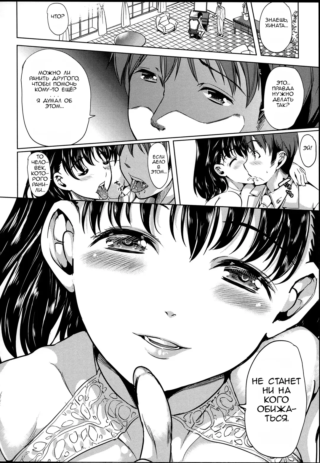 [Ootori Mahiro] Midara na Karada ni Sareta Kara Fhentai - Page 170