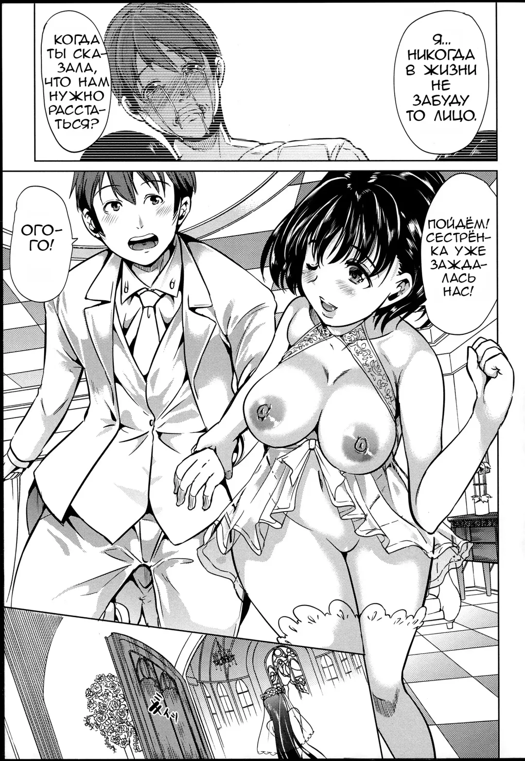 [Ootori Mahiro] Midara na Karada ni Sareta Kara Fhentai - Page 171