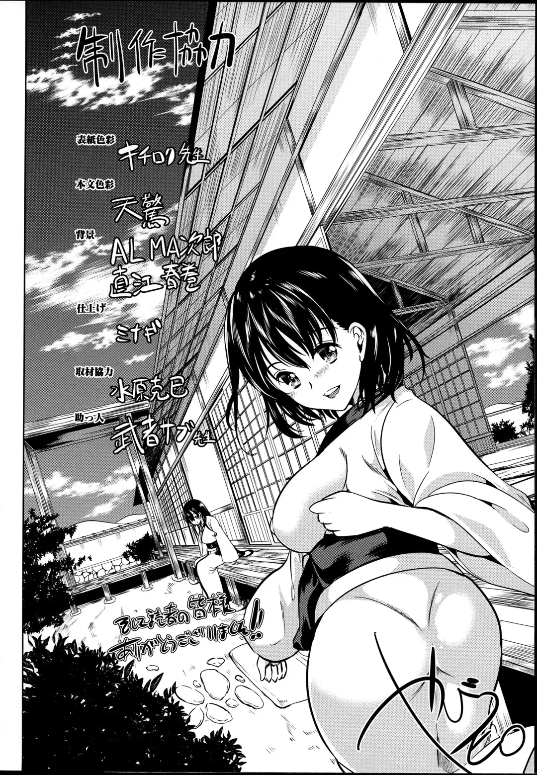 [Ootori Mahiro] Midara na Karada ni Sareta Kara Fhentai - Page 173