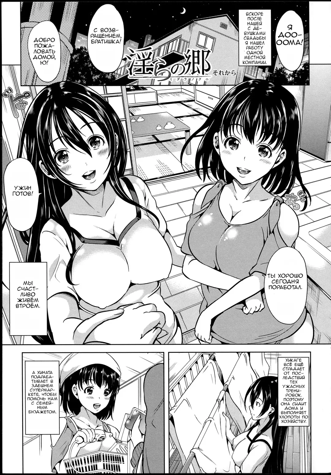 [Ootori Mahiro] Midara na Karada ni Sareta Kara Fhentai - Page 174