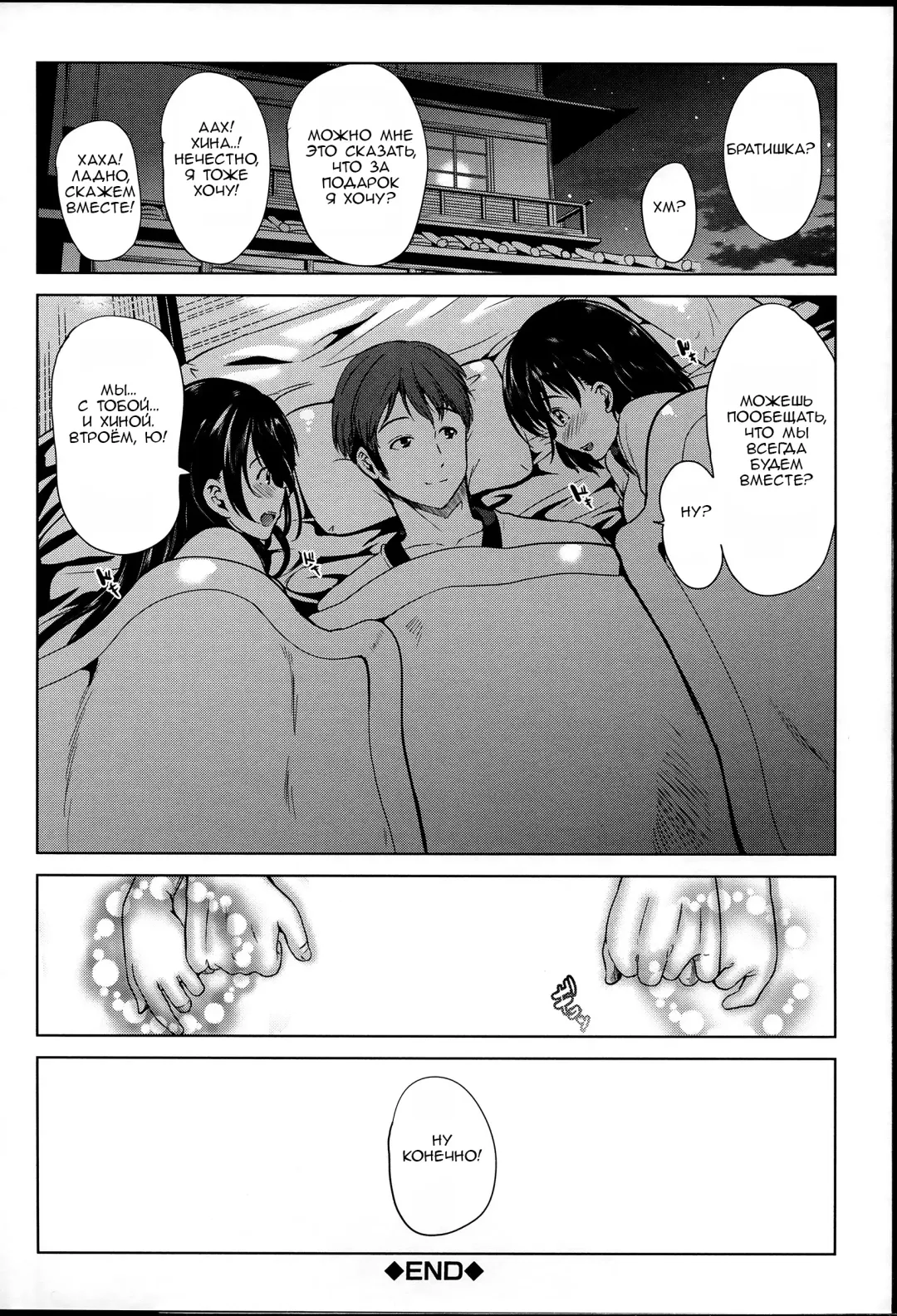 [Ootori Mahiro] Midara na Karada ni Sareta Kara Fhentai - Page 187