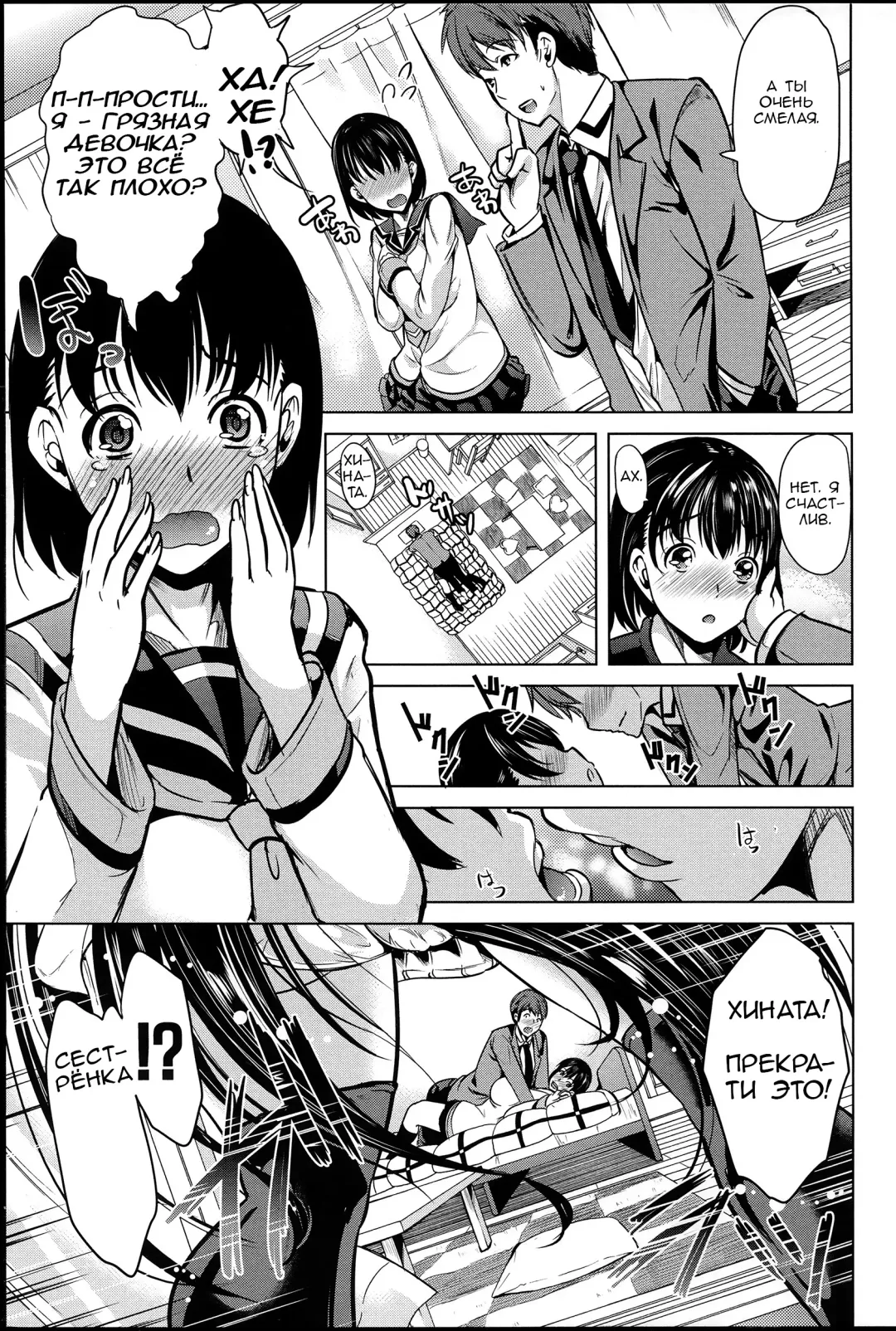 [Ootori Mahiro] Midara na Karada ni Sareta Kara Fhentai - Page 19