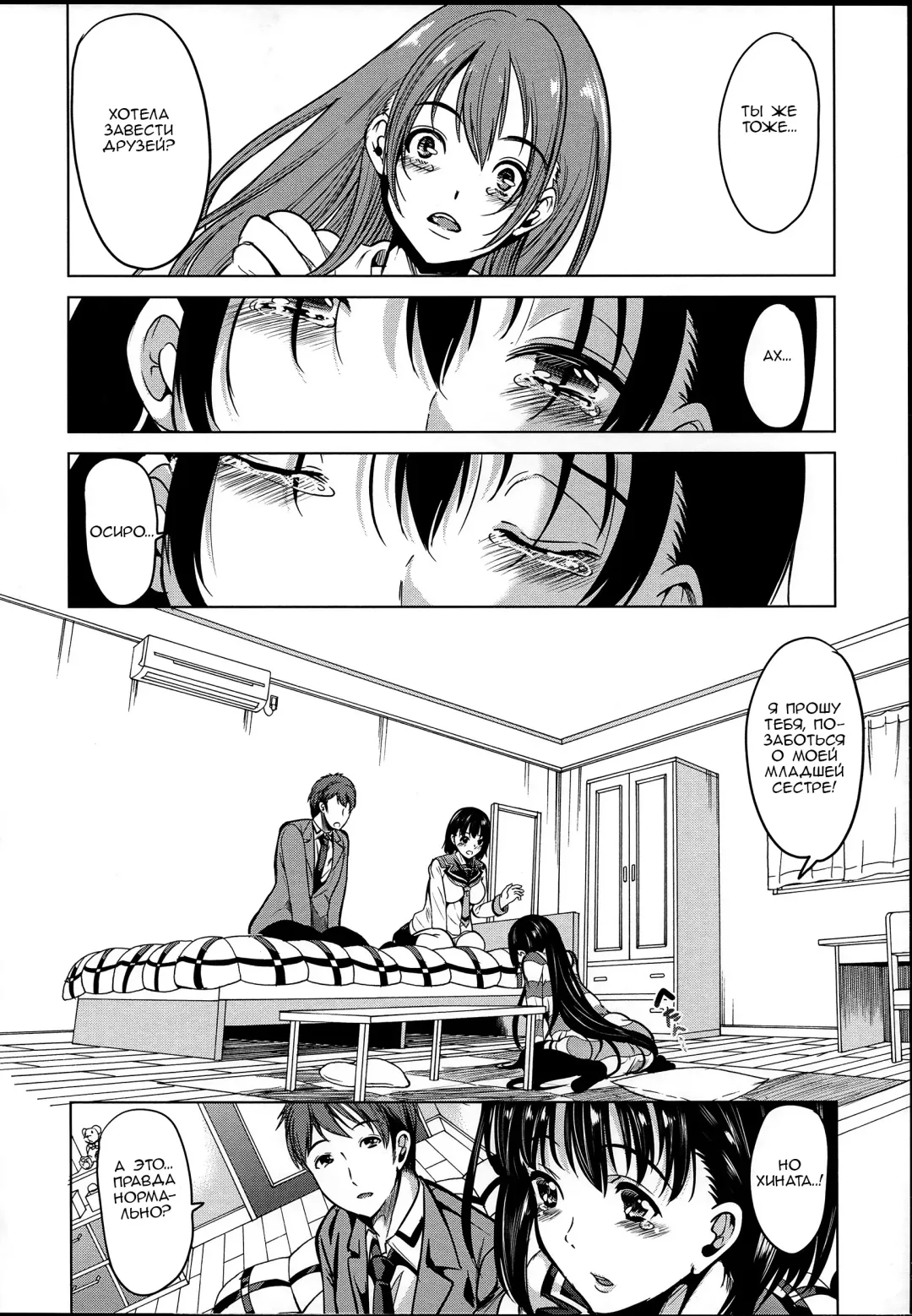 [Ootori Mahiro] Midara na Karada ni Sareta Kara Fhentai - Page 22