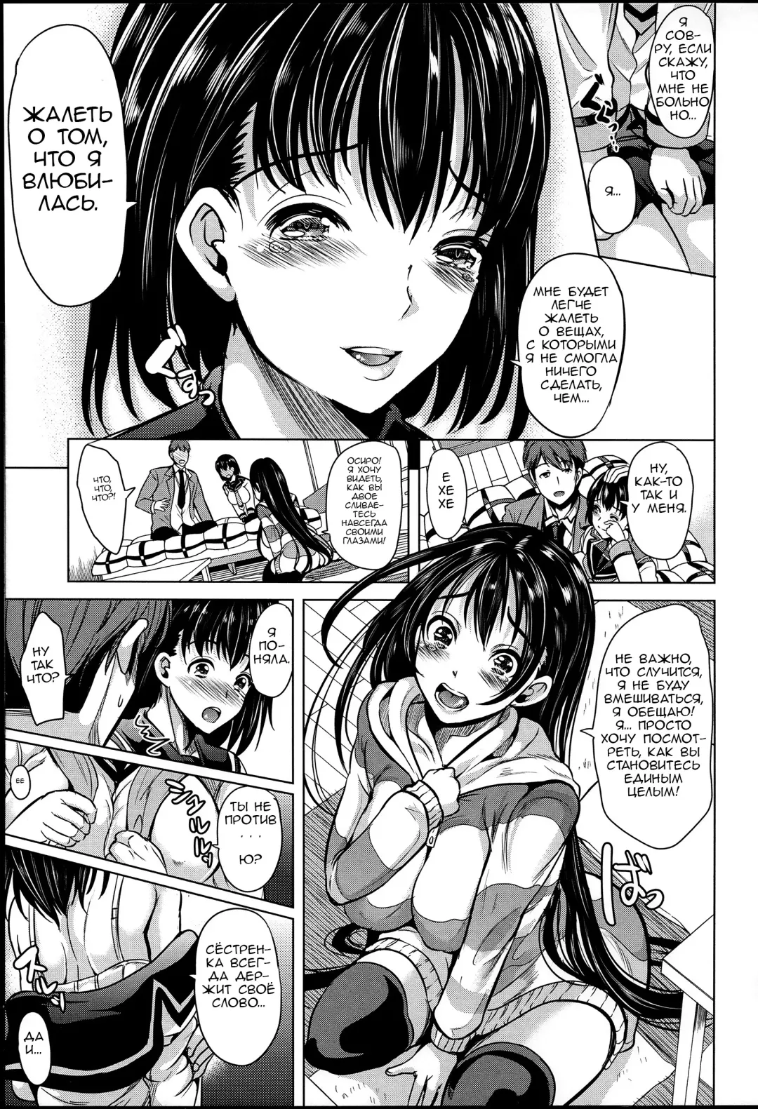 [Ootori Mahiro] Midara na Karada ni Sareta Kara Fhentai - Page 23