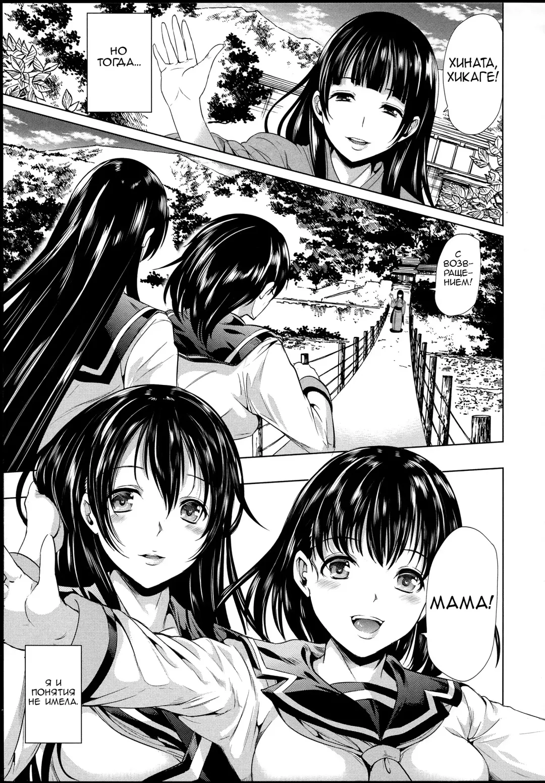 [Ootori Mahiro] Midara na Karada ni Sareta Kara Fhentai - Page 50