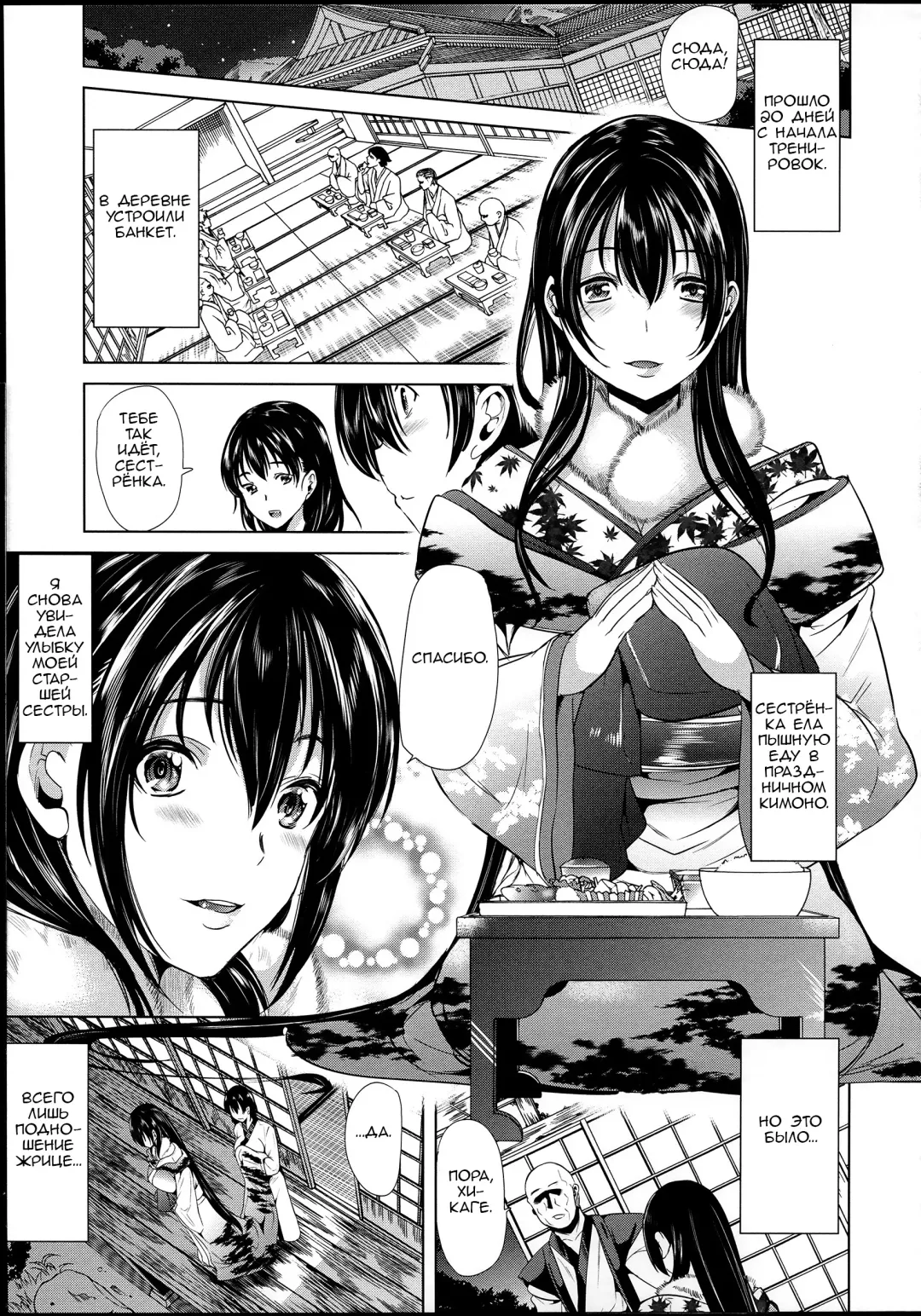 [Ootori Mahiro] Midara na Karada ni Sareta Kara Fhentai - Page 67
