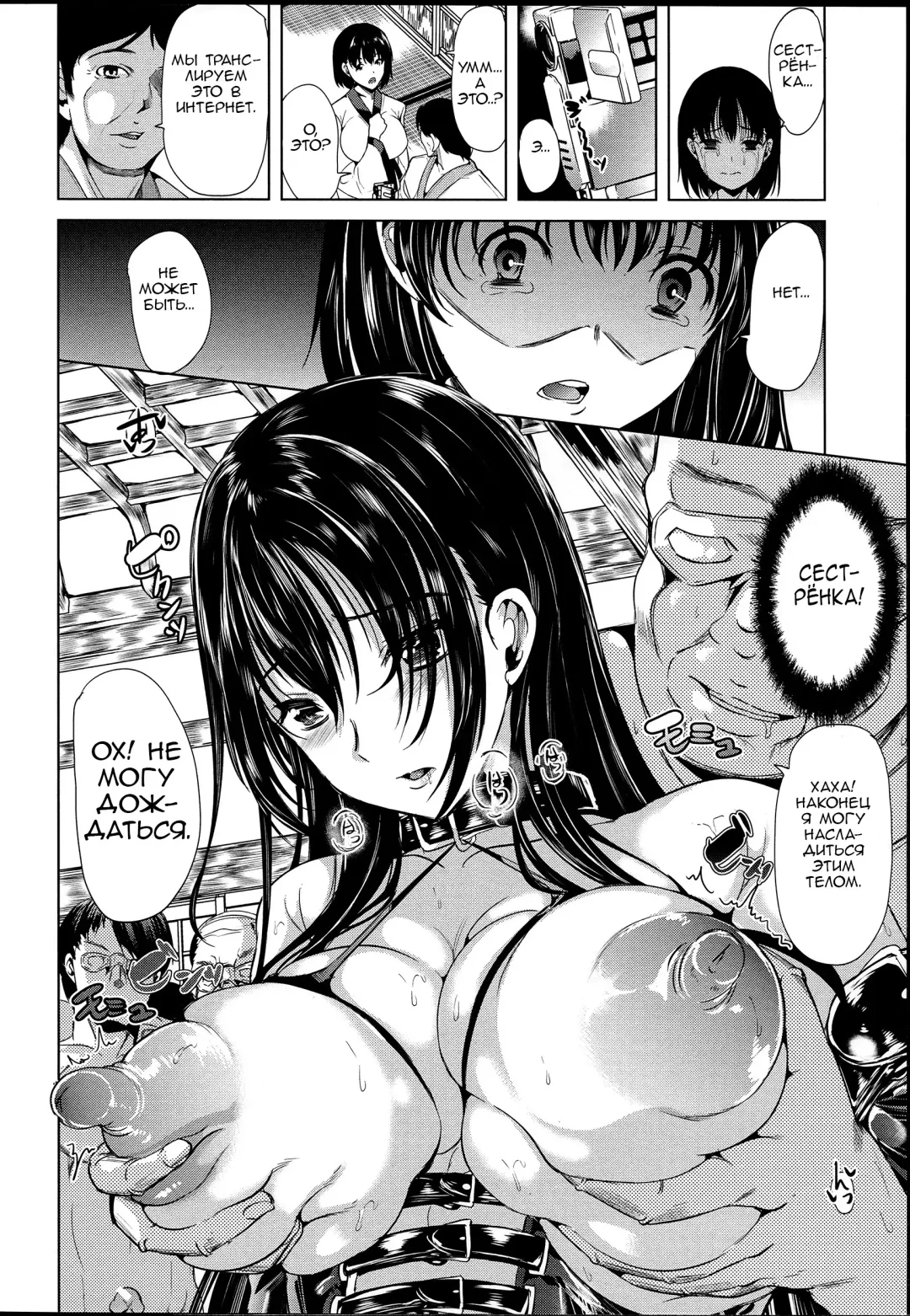 [Ootori Mahiro] Midara na Karada ni Sareta Kara Fhentai - Page 69