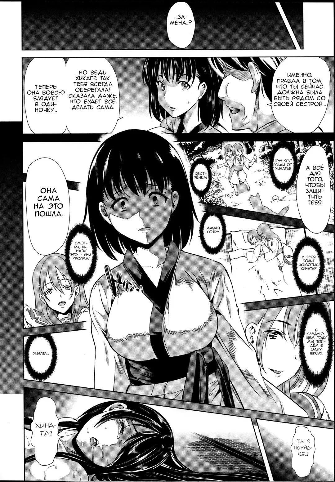 [Ootori Mahiro] Midara na Karada ni Sareta Kara Fhentai - Page 82