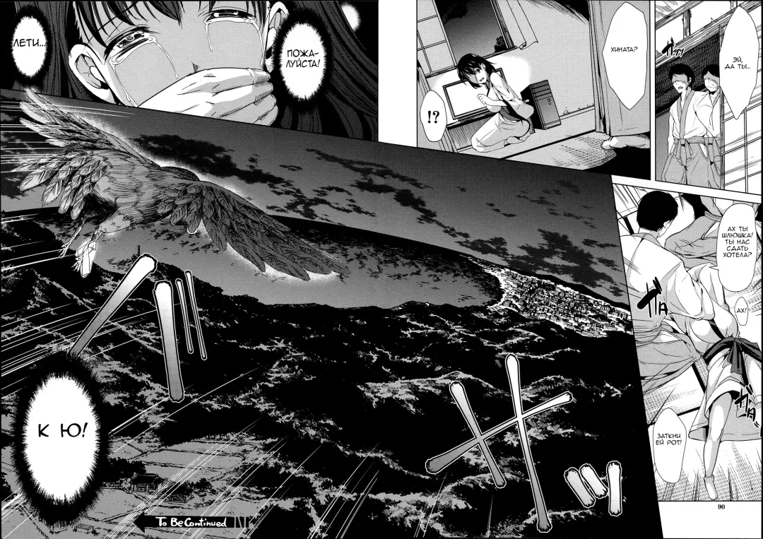 [Ootori Mahiro] Midara na Karada ni Sareta Kara Fhentai - Page 84