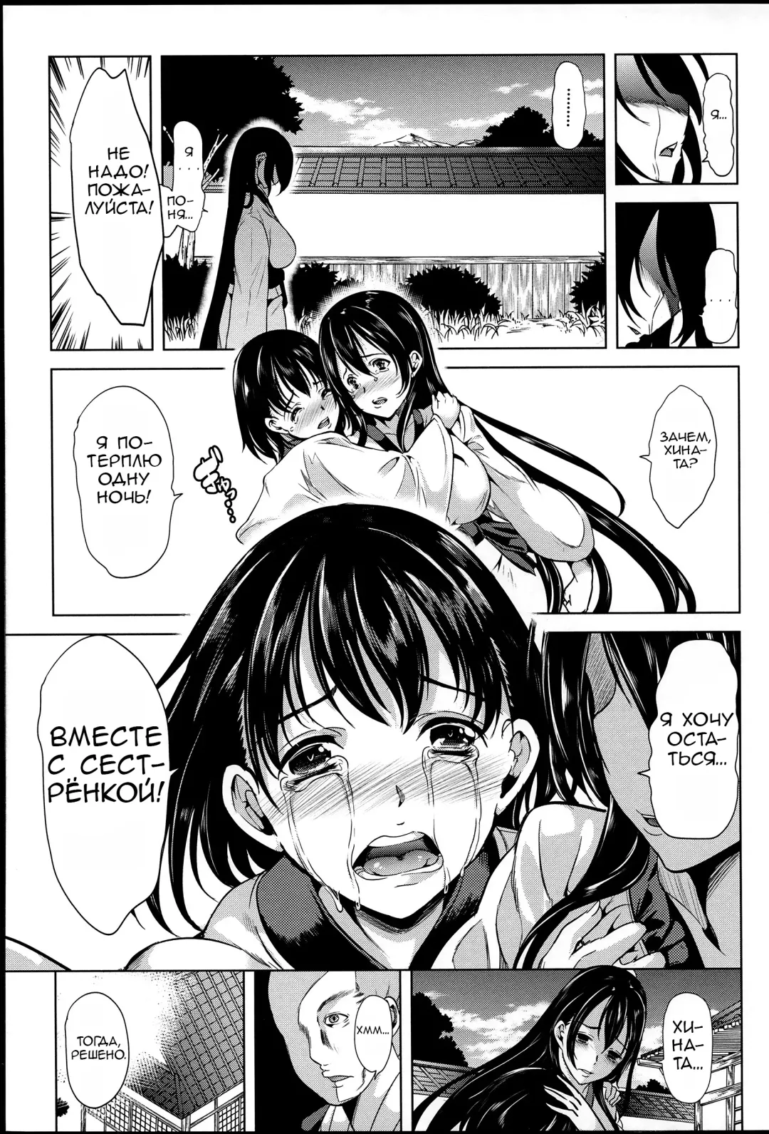 [Ootori Mahiro] Midara na Karada ni Sareta Kara Fhentai - Page 87