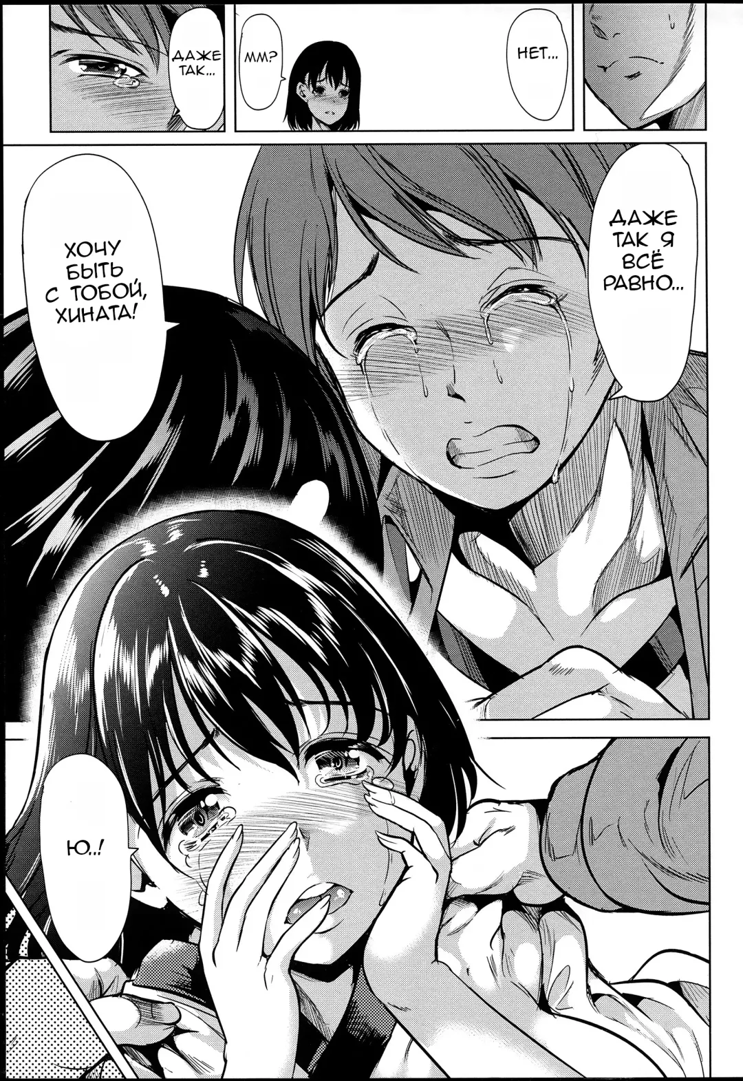 [Ootori Mahiro] Midara na Karada ni Sareta Kara Fhentai - Page 91