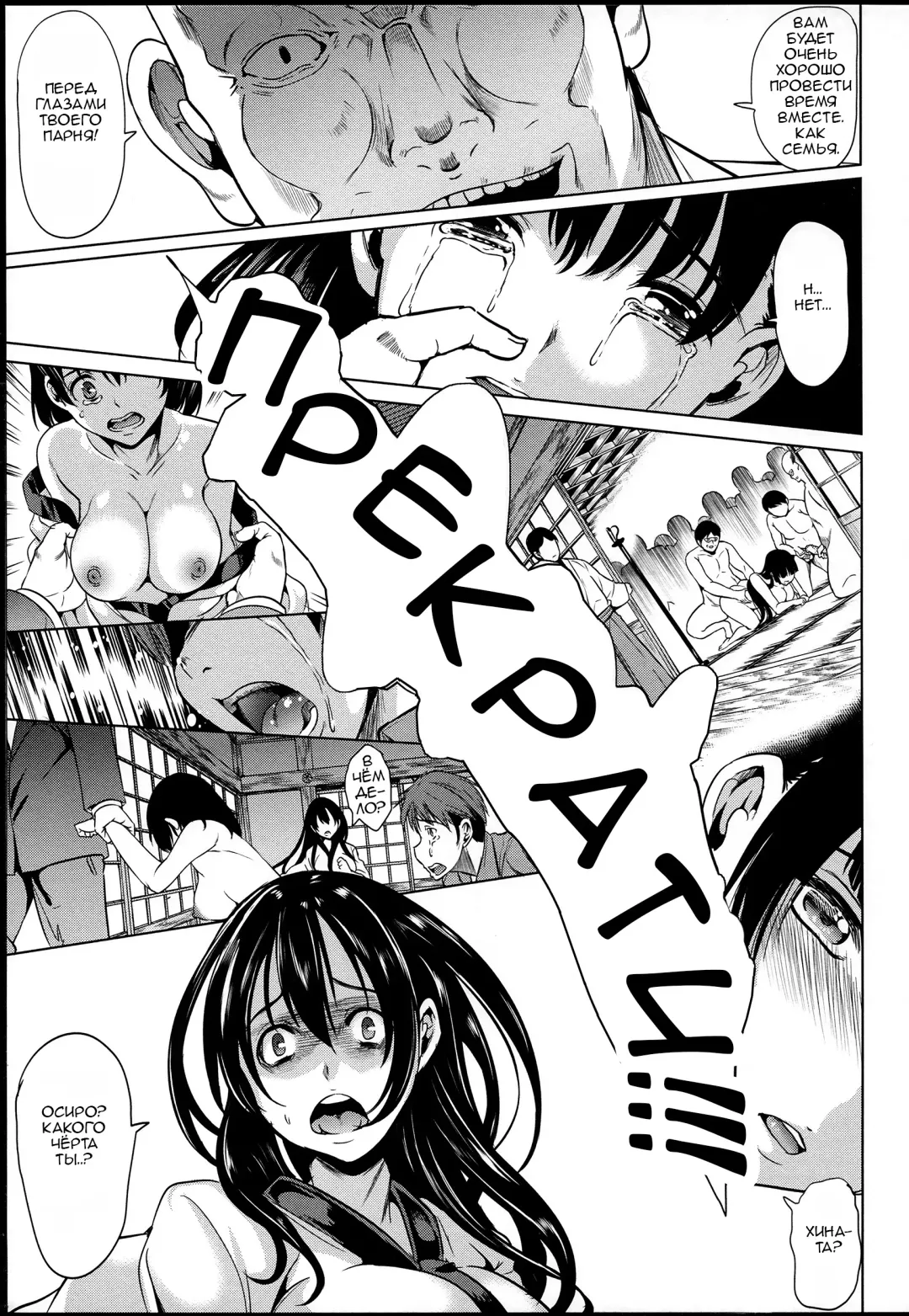 [Ootori Mahiro] Midara na Karada ni Sareta Kara Fhentai - Page 93