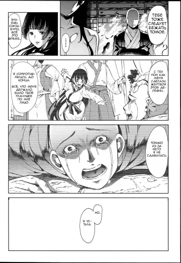 [Ootori Mahiro] Midara na Karada ni Sareta Kara Fhentai - Page 122