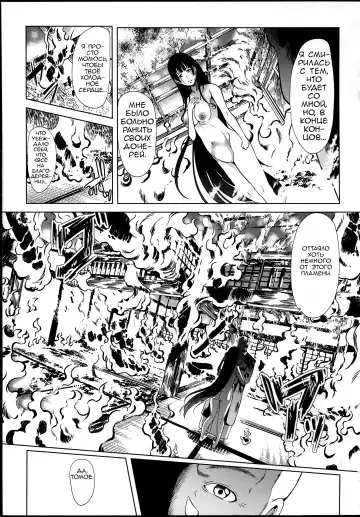 [Ootori Mahiro] Midara na Karada ni Sareta Kara Fhentai - Page 123
