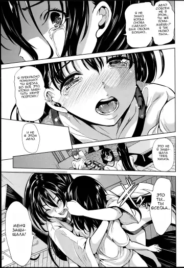 [Ootori Mahiro] Midara na Karada ni Sareta Kara Fhentai - Page 129