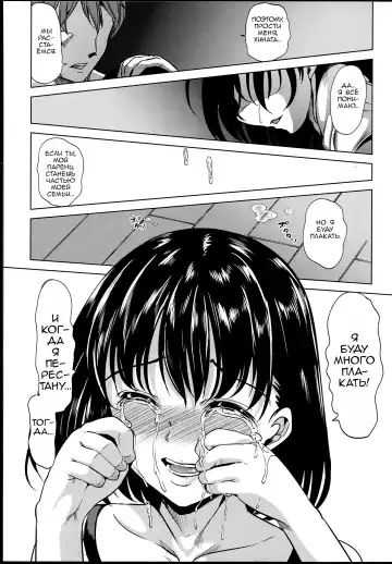[Ootori Mahiro] Midara na Karada ni Sareta Kara Fhentai - Page 137